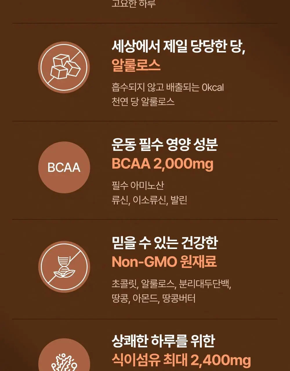 [NEW그릭요거트/1위 프로틴바] 빼바 리얼초콜릿 프로틴바 40g 9개입 4종 1택(다크/화이트/쿠키앤크림/그릭요거트) 상세페이지 6